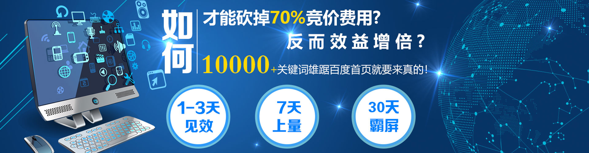 林州百度推广运营